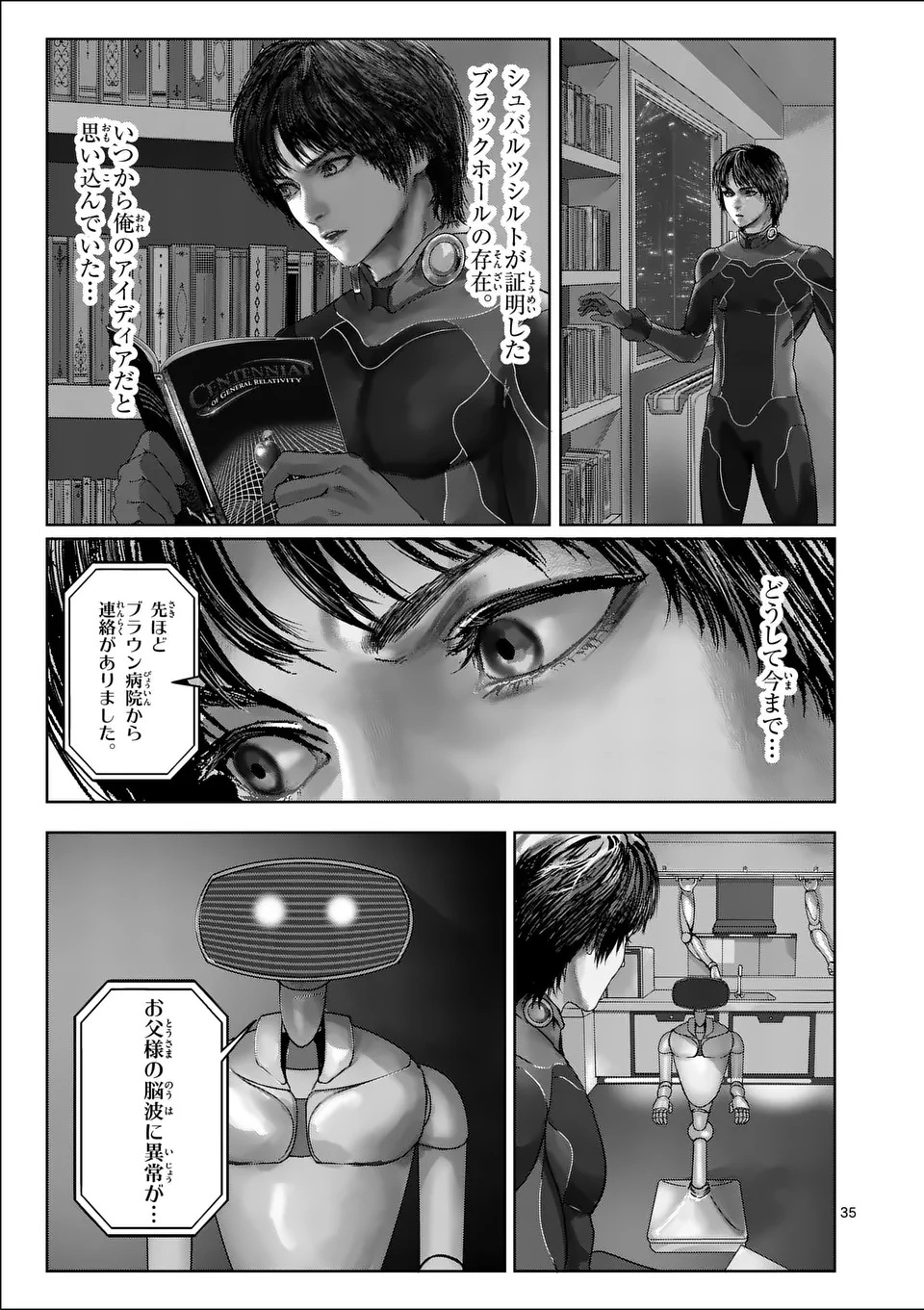 MAD BOY Chapter 1 35ページ