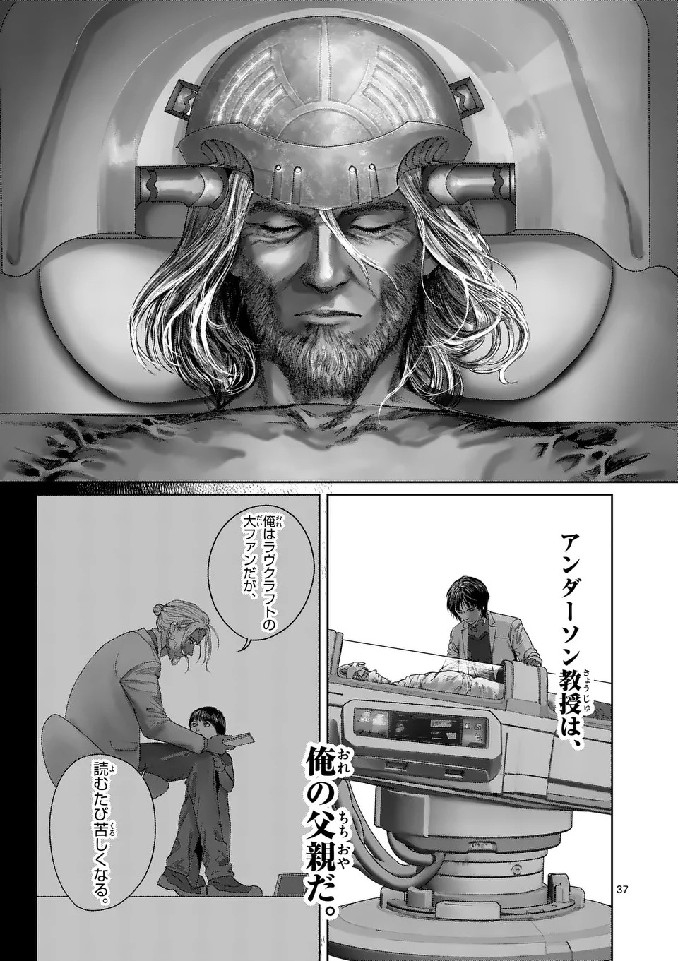 MAD BOY Chapter 1 37ページ