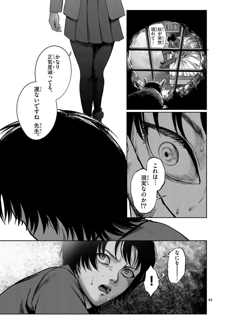 MAD BOY Chapter 1 43ページ