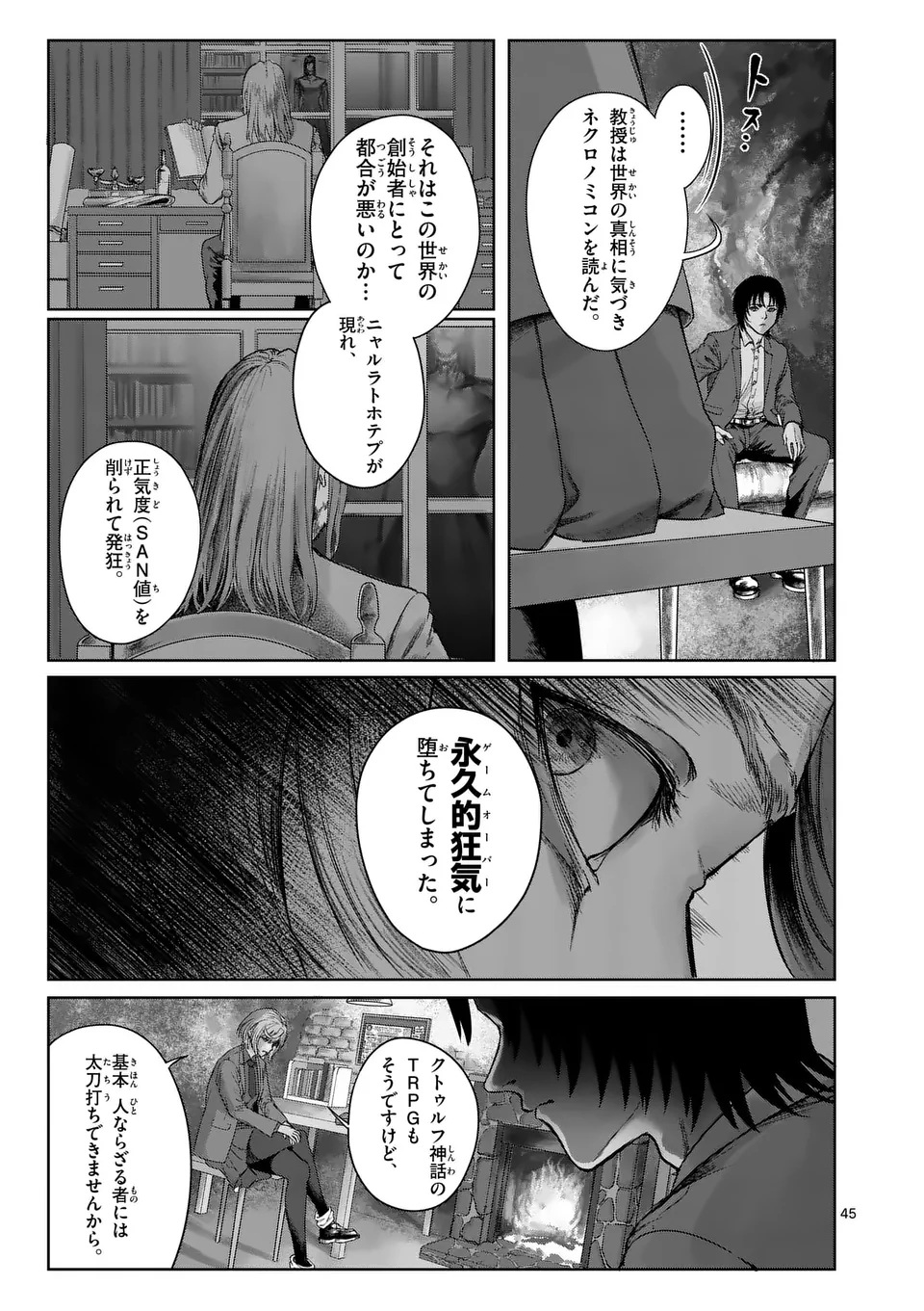 MAD BOY Chapter 1 45ページ