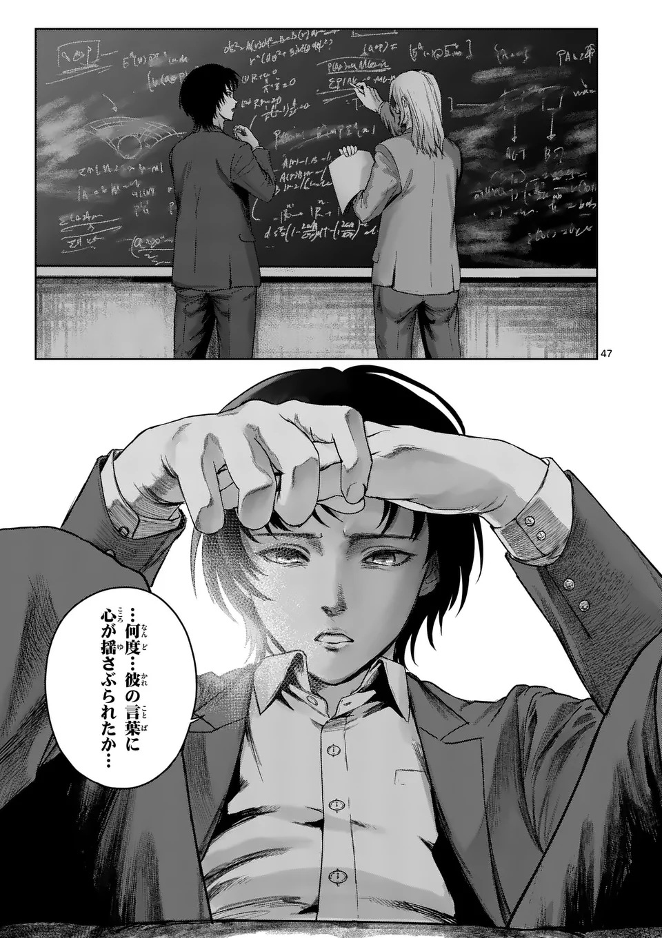 MAD BOY Chapter 1 47ページ