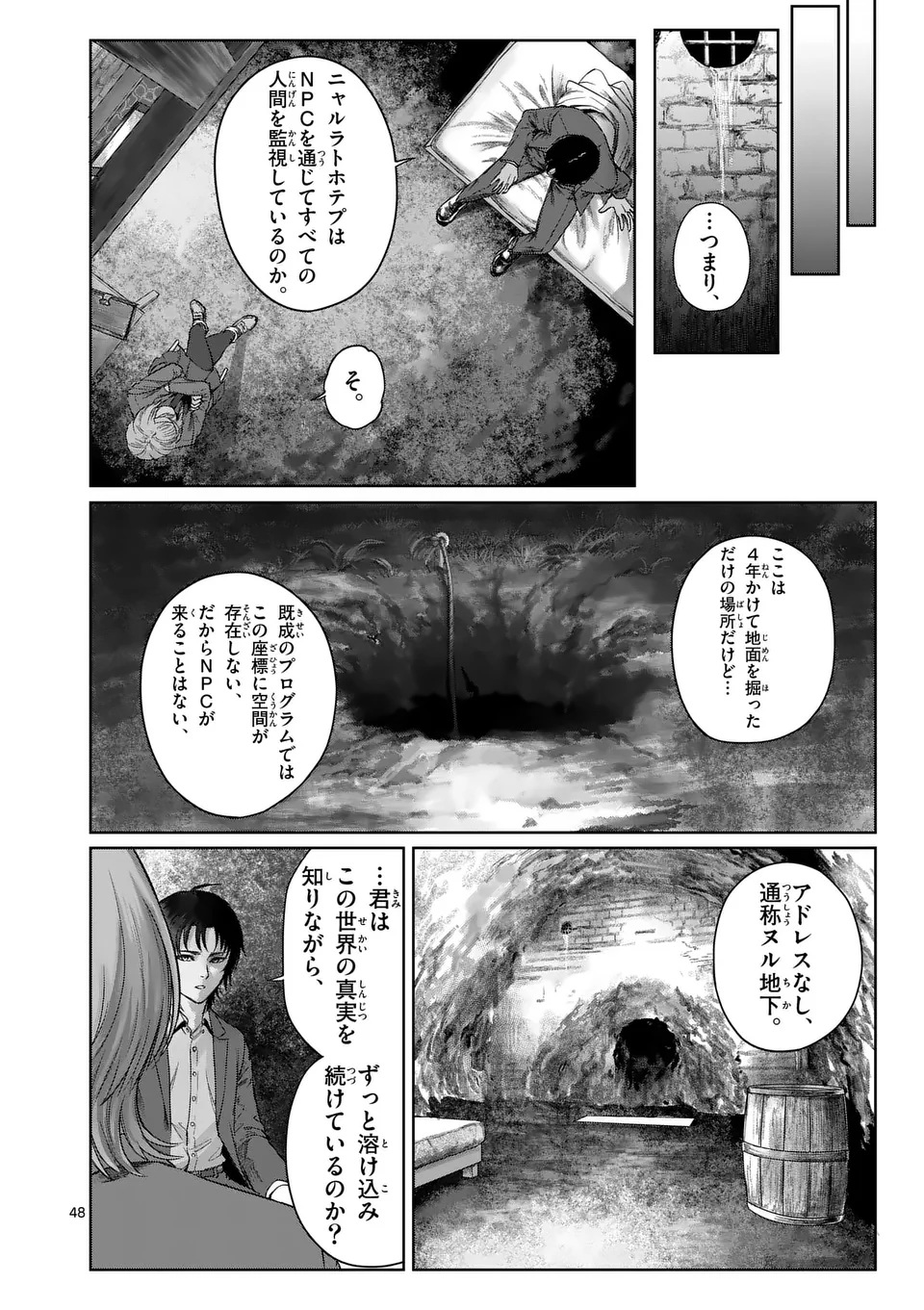 MAD BOY Chapter 1 48ページ