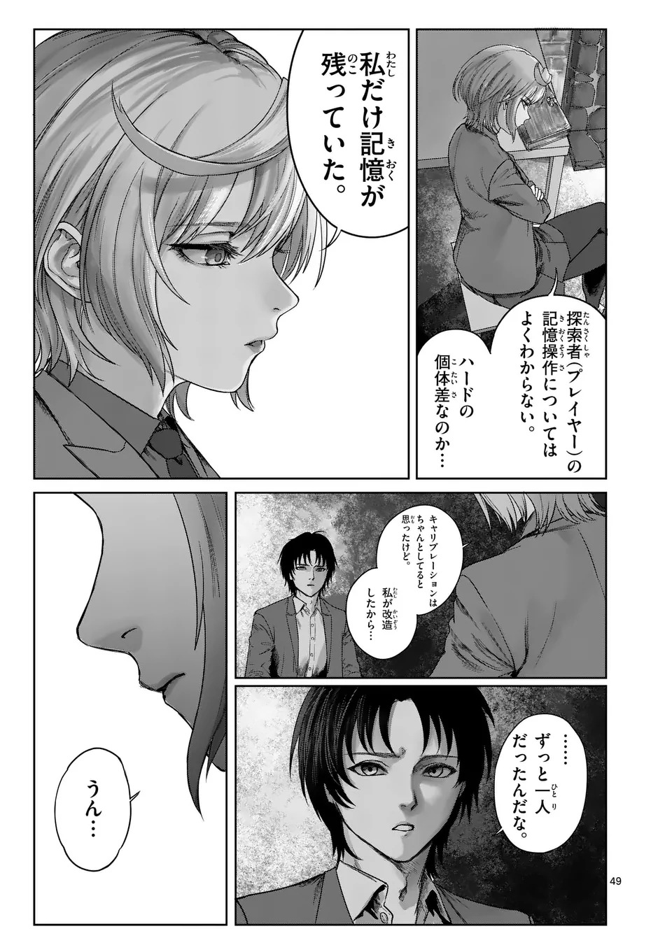 MAD BOY Chapter 1 49ページ