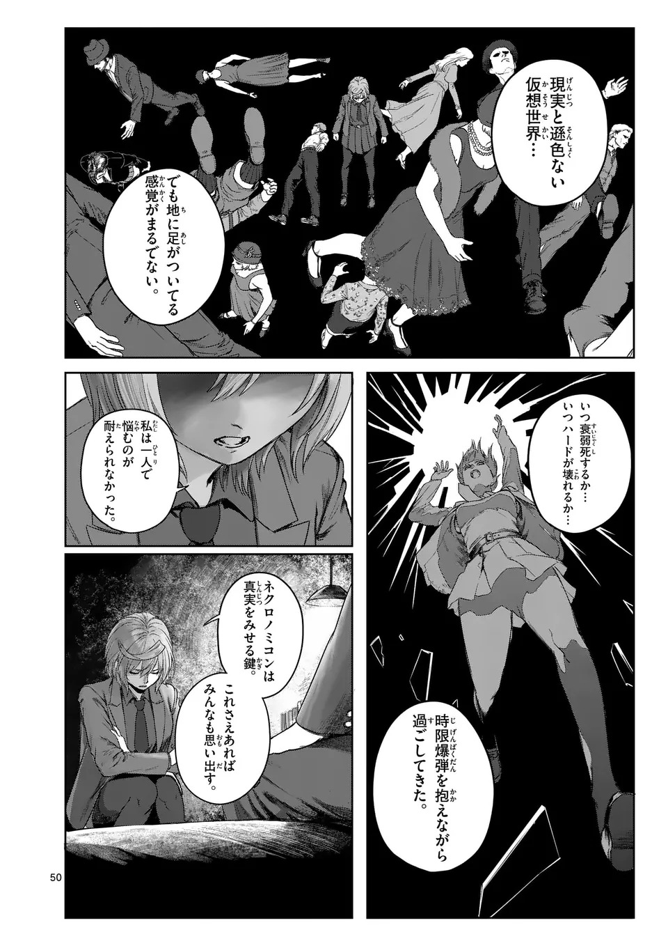 MAD BOY Chapter 1 50ページ
