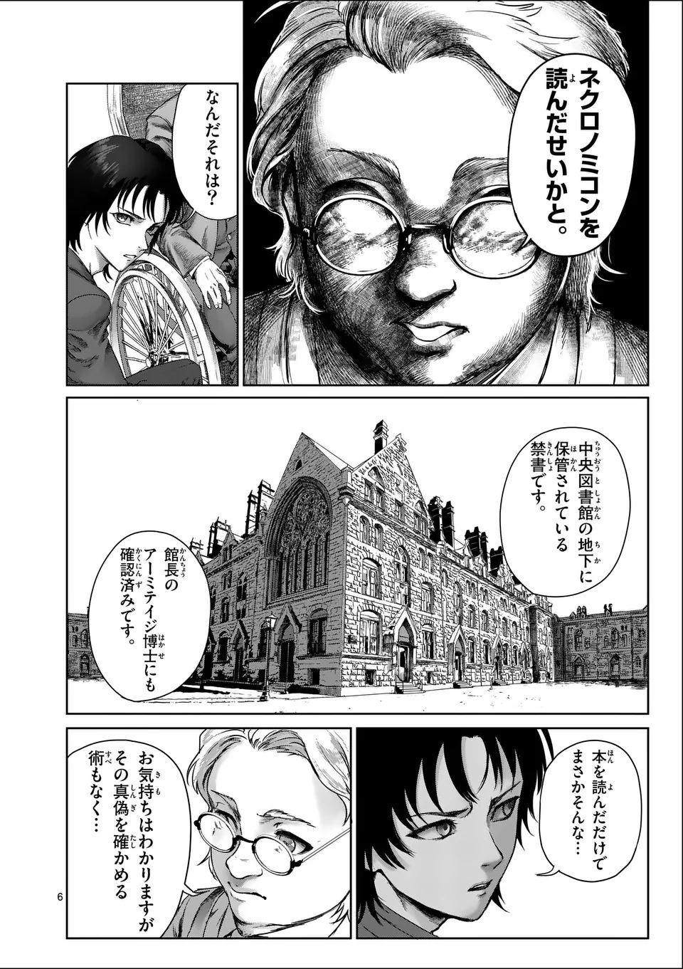 MAD BOY Chapter 1 6ページ