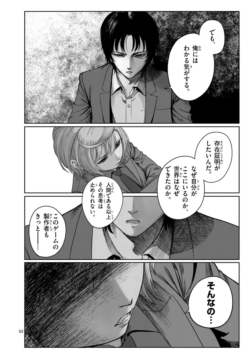 MAD BOY Chapter 1 52ページ