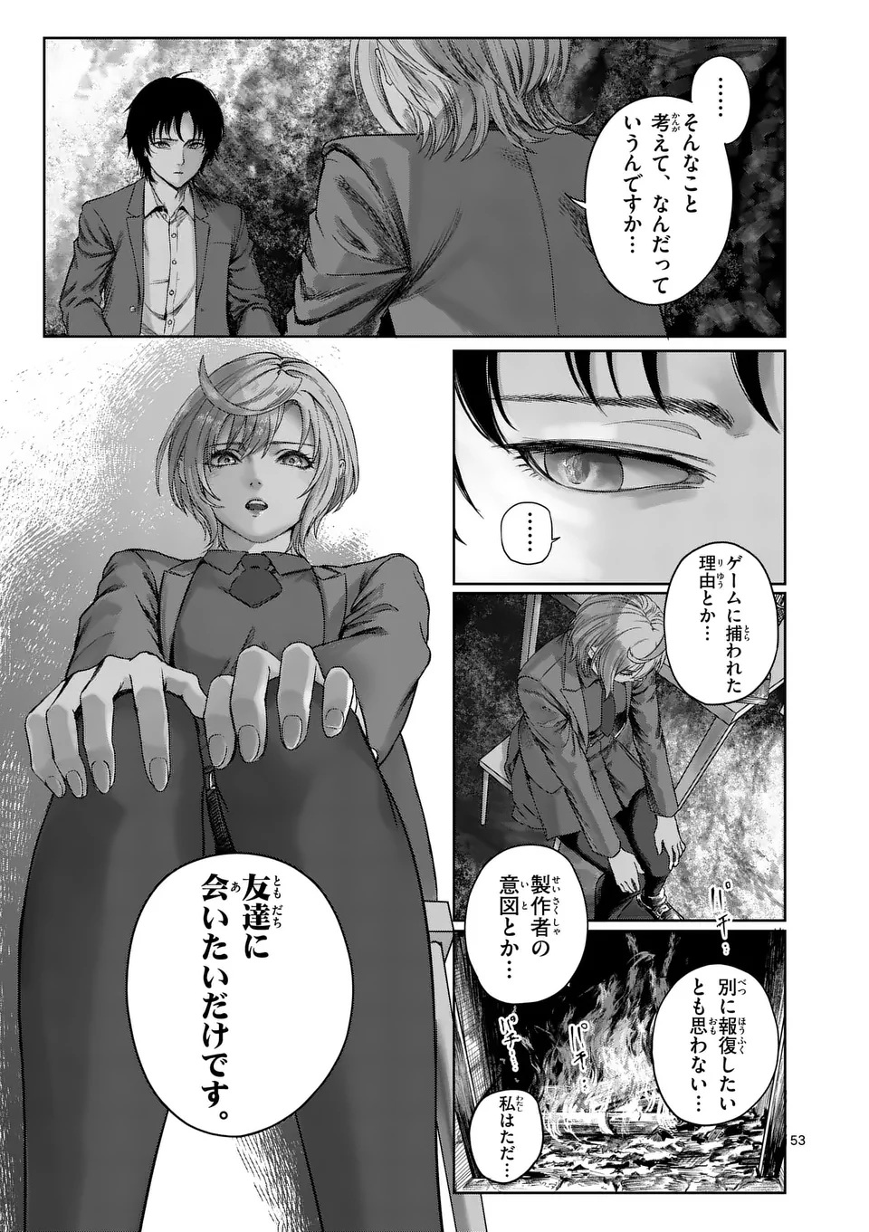 MAD BOY Chapter 1 53ページ