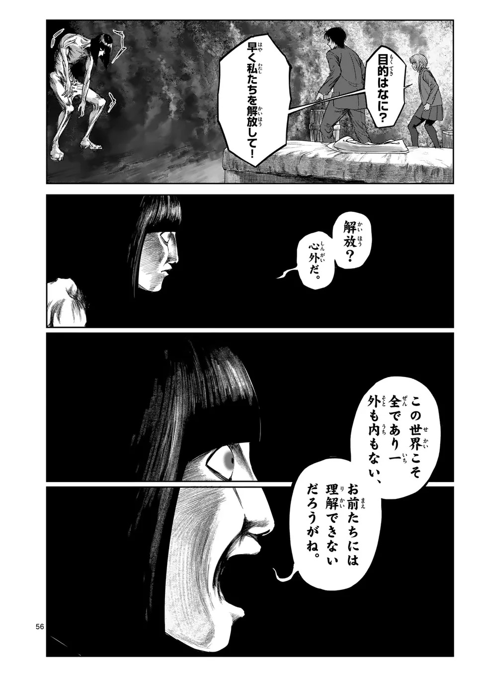 MAD BOY Chapter 1 56ページ