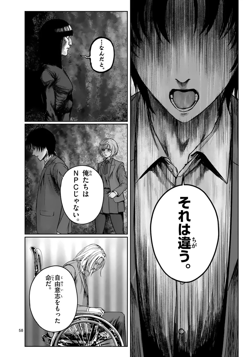 MAD BOY Chapter 1 58ページ