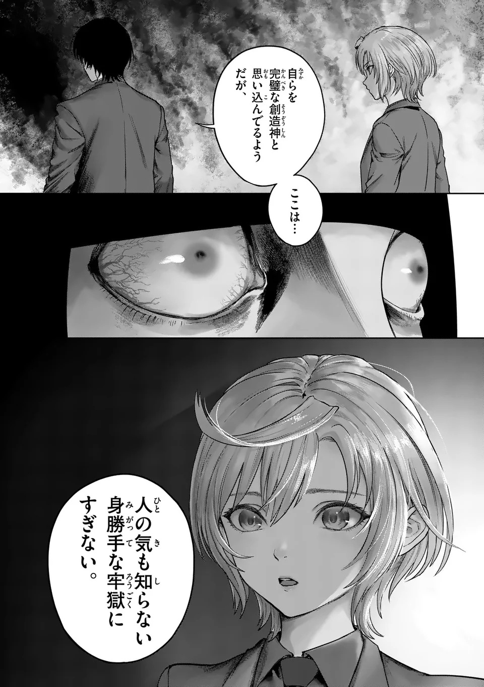 MAD BOY Chapter 1 60ページ