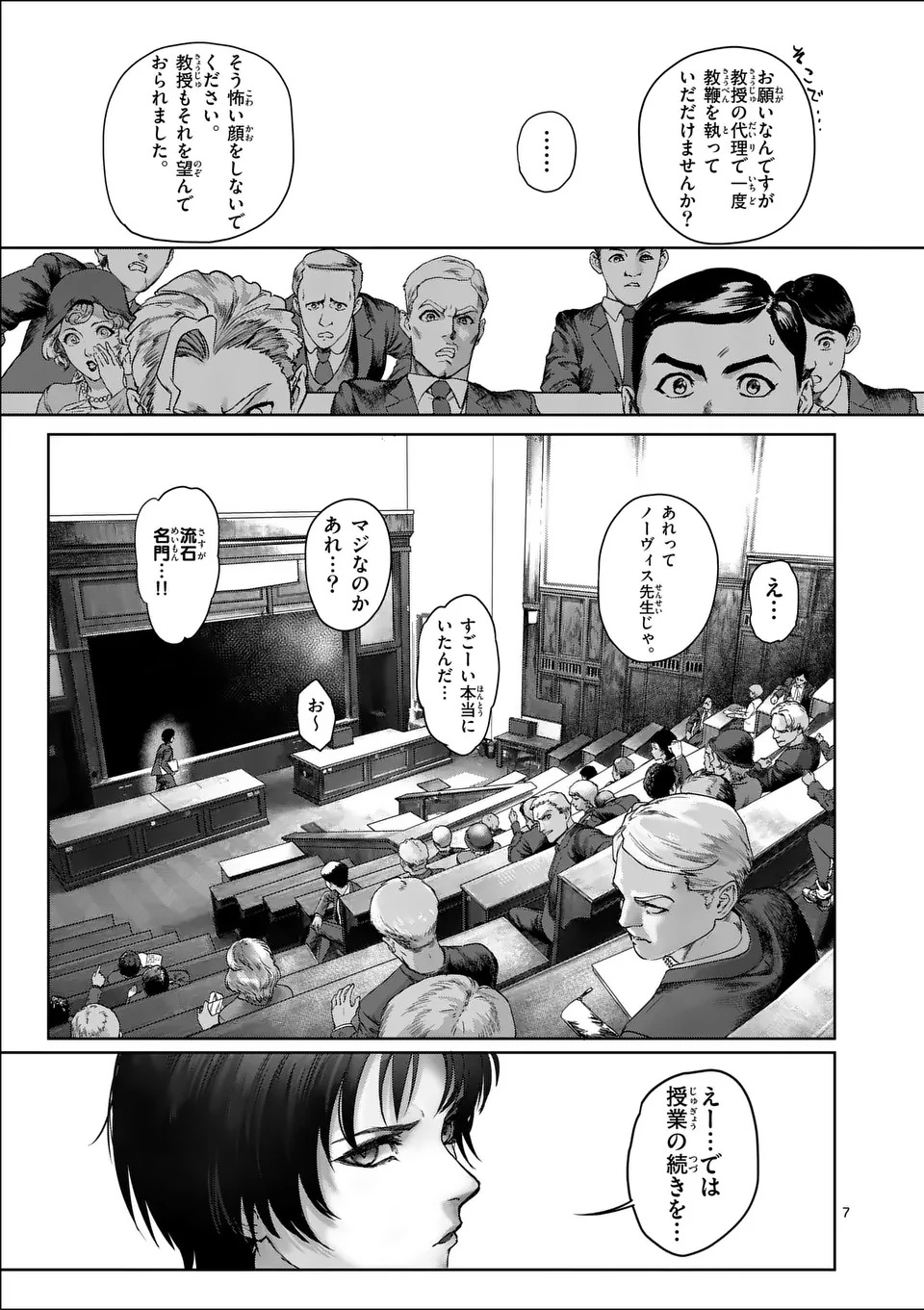MAD BOY Chapter 1 7ページ