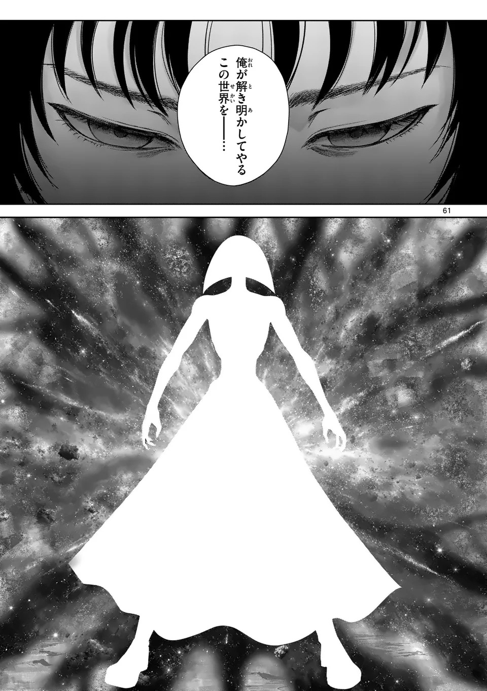 MAD BOY Chapter 1 61ページ