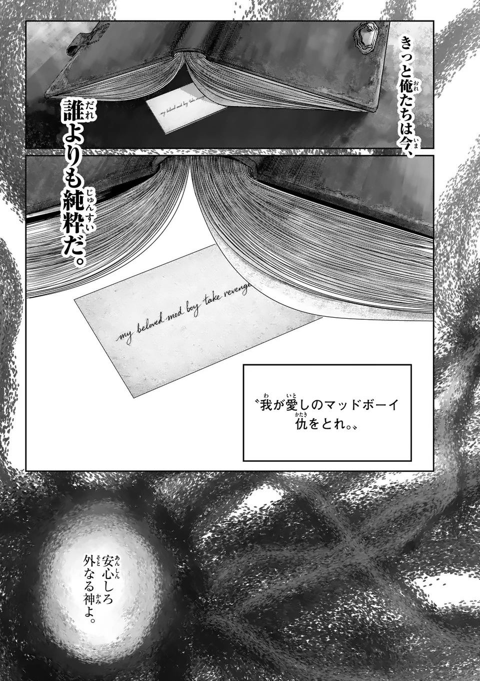 MAD BOY Chapter 1 65ページ