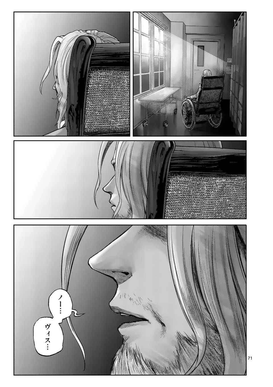 MAD BOY Chapter 1 71ページ