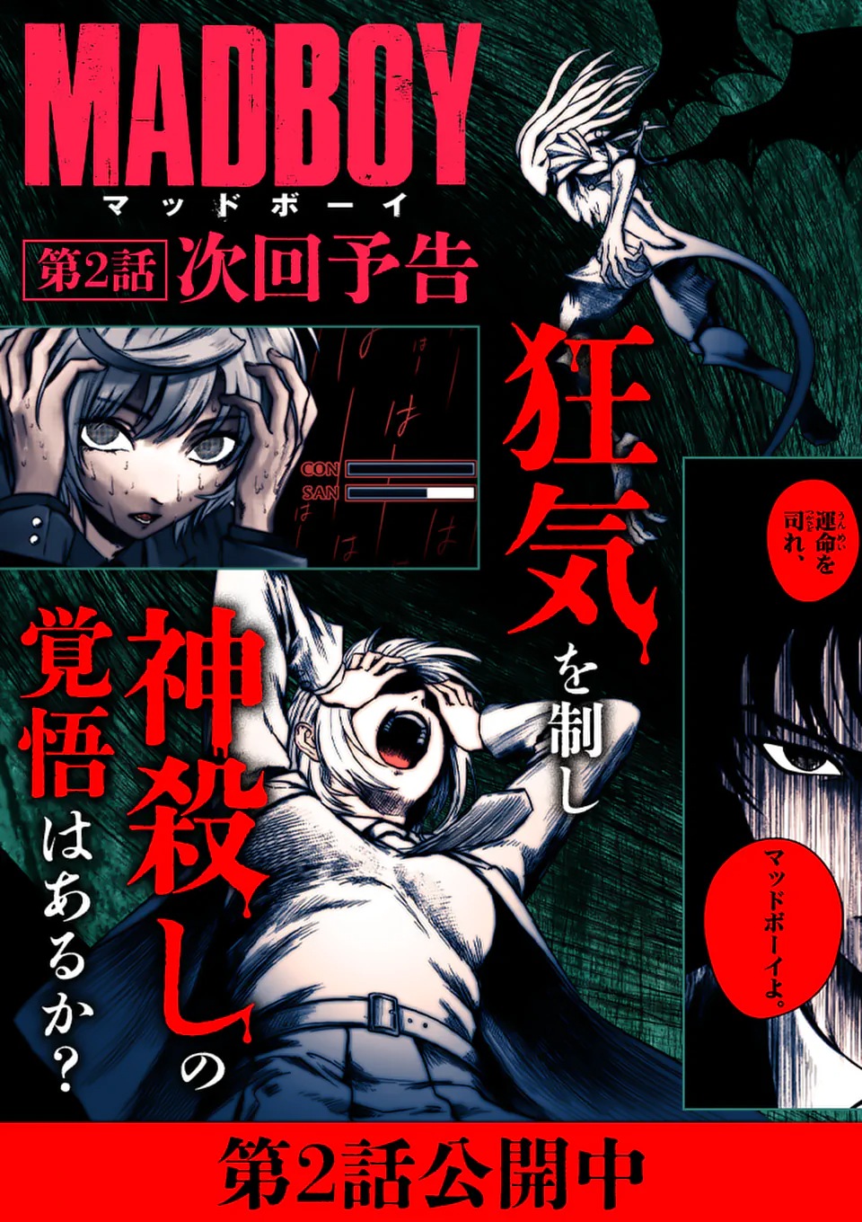 MAD BOY Chapter 1 72ページ