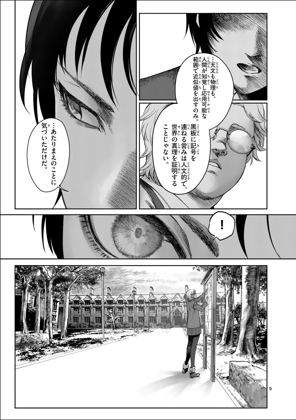 MAD BOY Chapter 1 9ページ