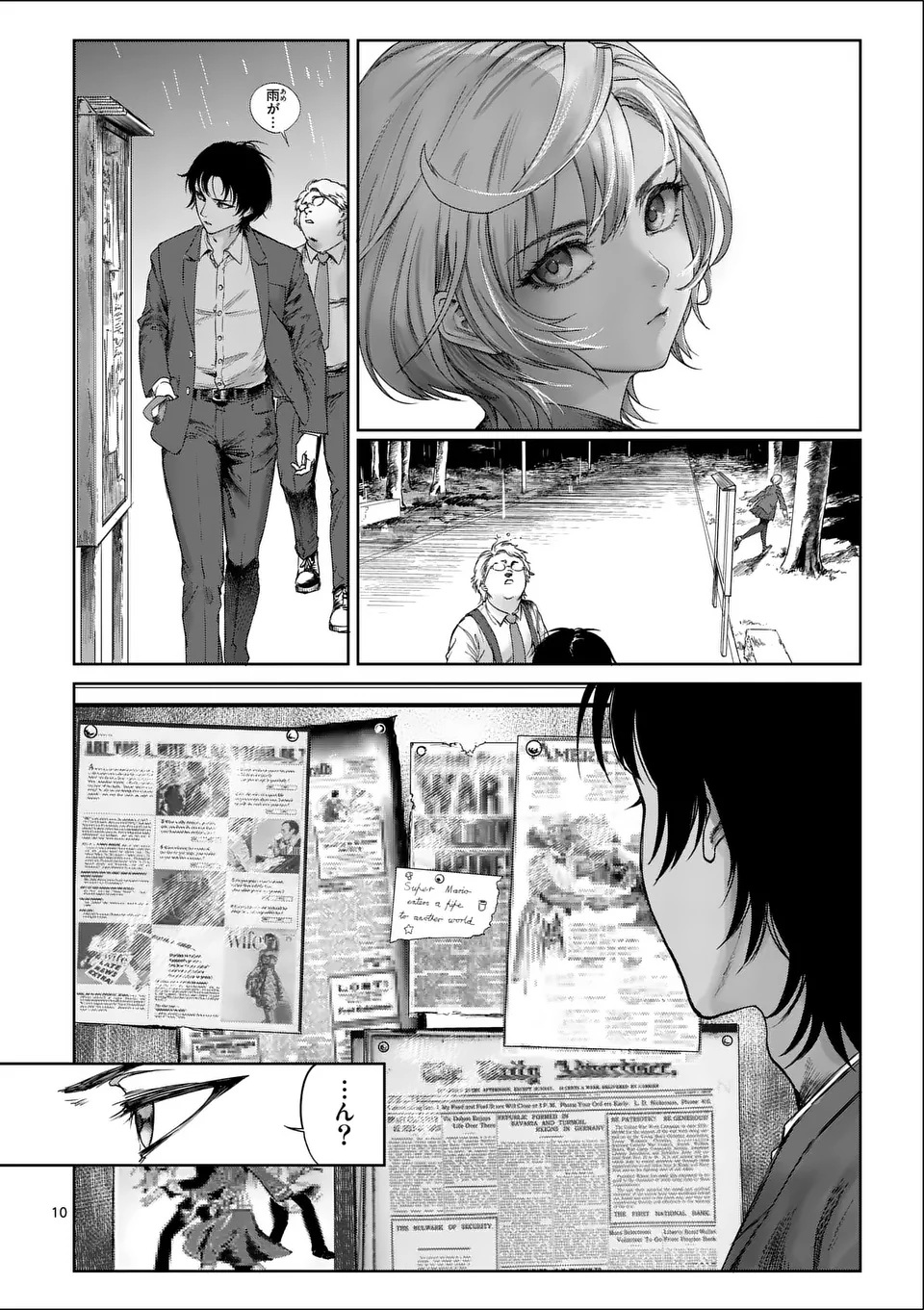 MAD BOY Chapter 1 10ページ