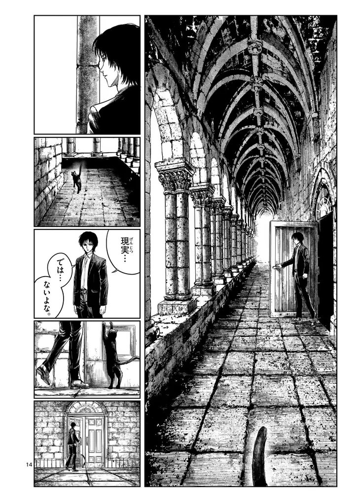 MAD BOY Chapter 2 14ページ