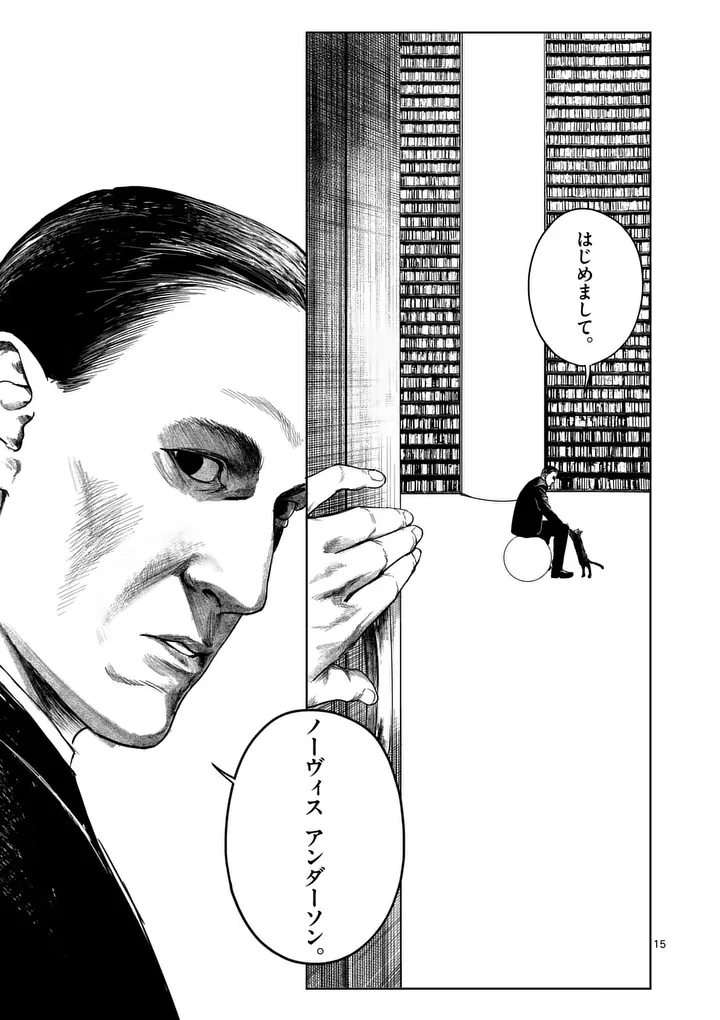 MAD BOY Chapter 2 15ページ