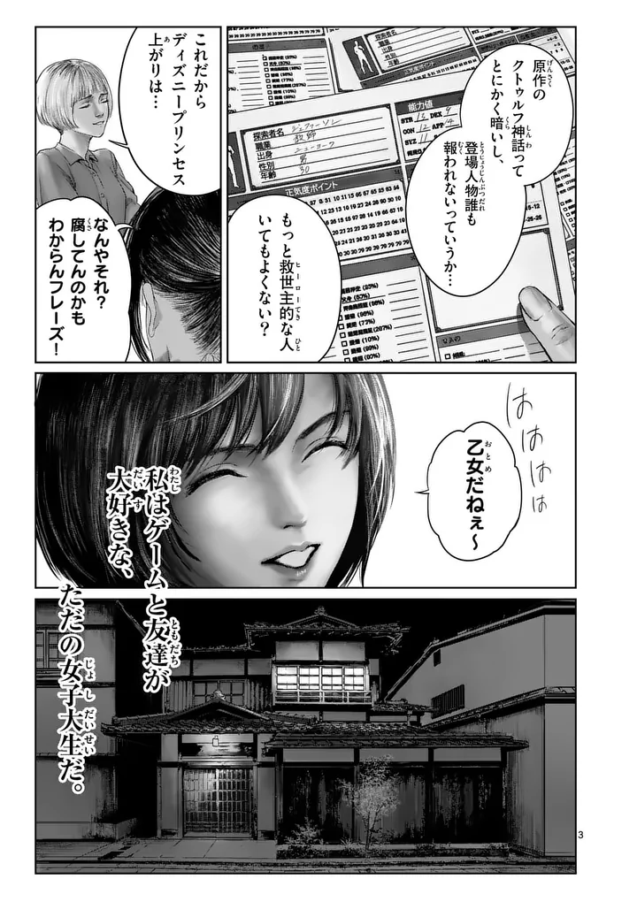 MAD BOY Chapter 2 3ページ