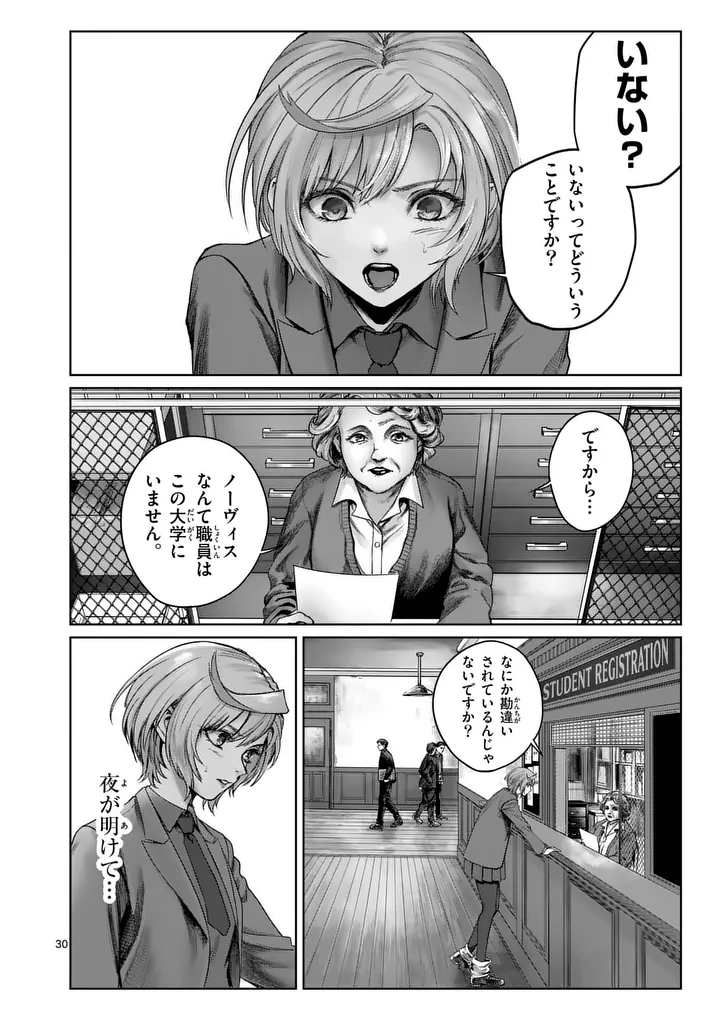 MAD BOY Chapter 2 30ページ