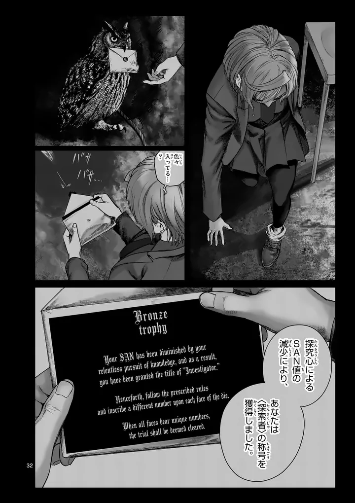 MAD BOY Chapter 2 32ページ