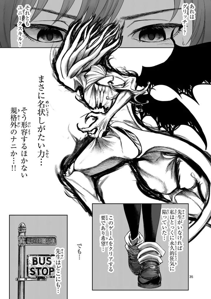 MAD BOY Chapter 2 35ページ