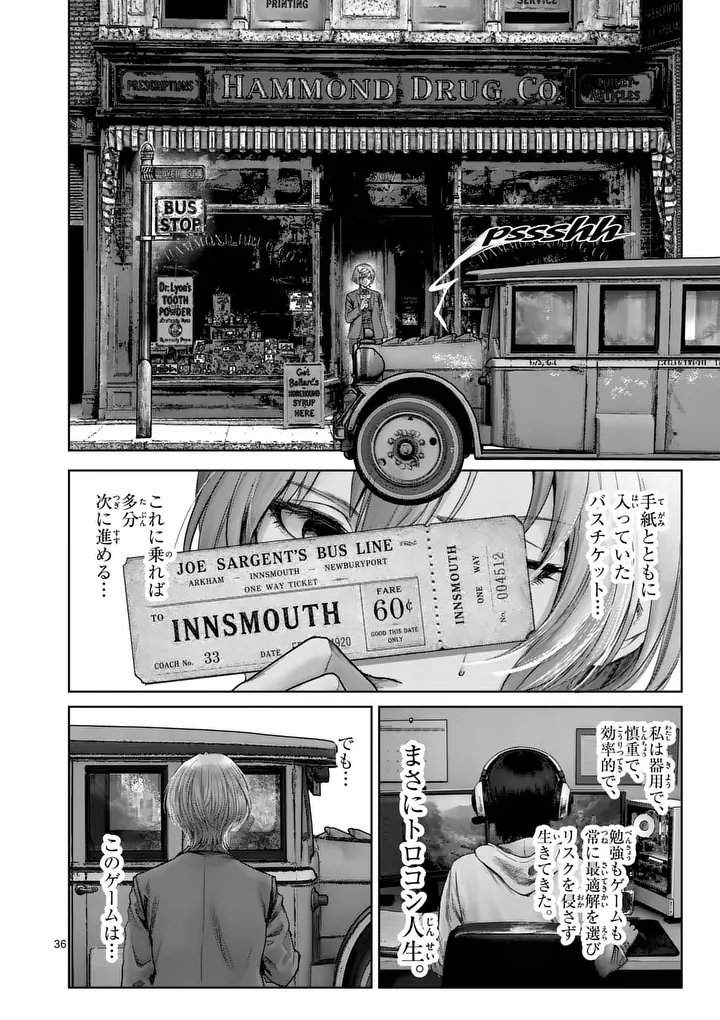 MAD BOY Chapter 2 36ページ