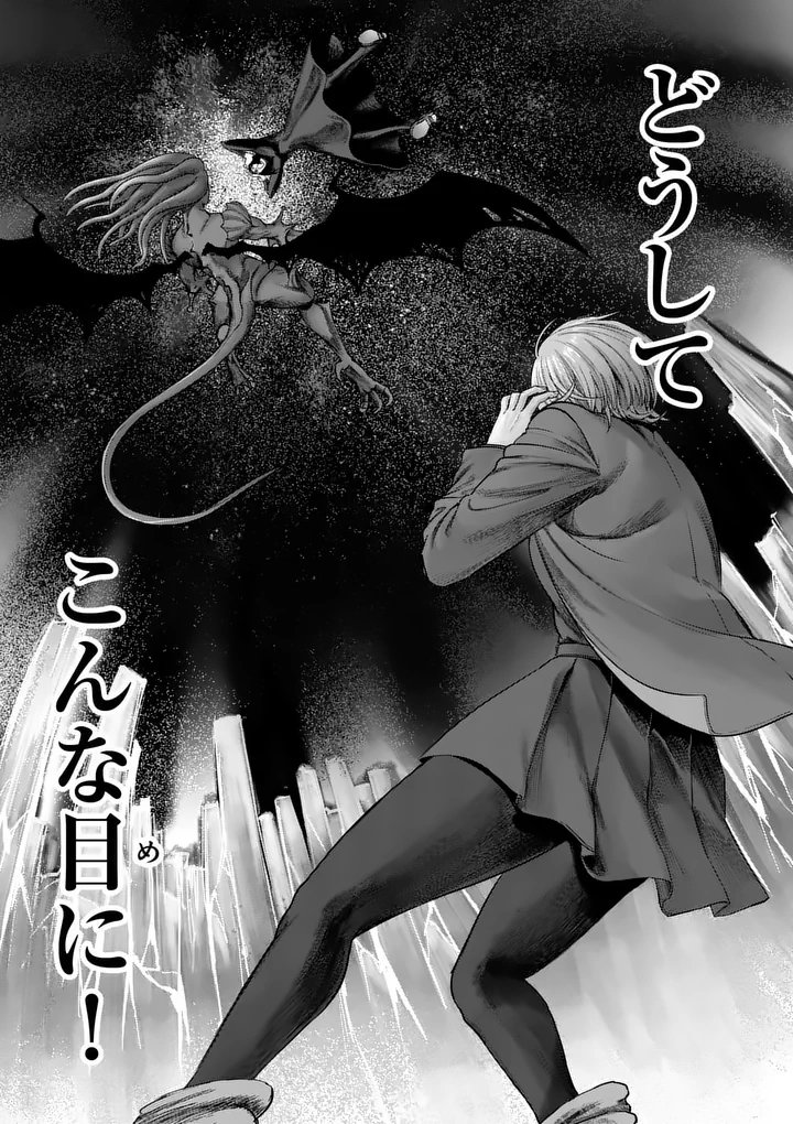 MAD BOY Chapter 2 5ページ