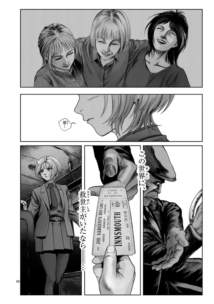 MAD BOY Chapter 2 42ページ