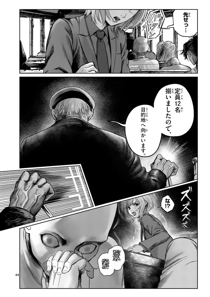 MAD BOY Chapter 2 44ページ