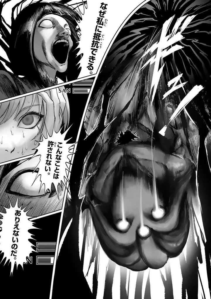 MAD BOY Chapter 2 7ページ