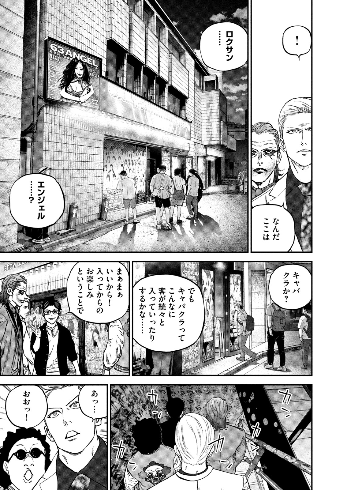 Machi-Bura Joker Chapter 4 13ページ
