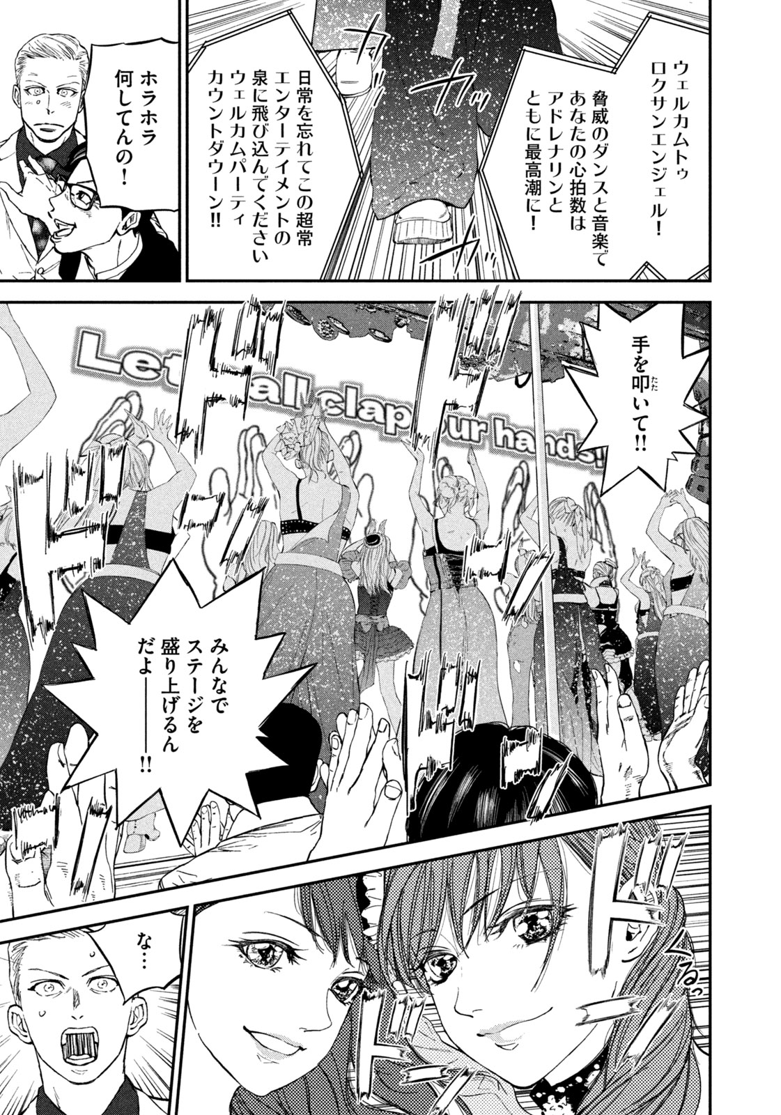 Machi-Bura Joker Chapter 4 15ページ