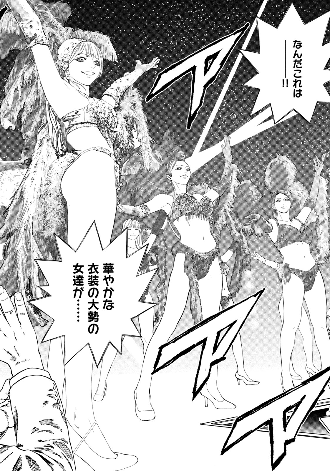 Machi-Bura Joker Chapter 4 16ページ