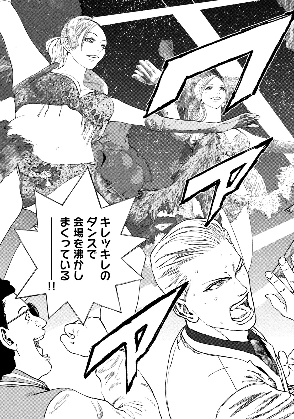 Machi-Bura Joker Chapter 4 17ページ