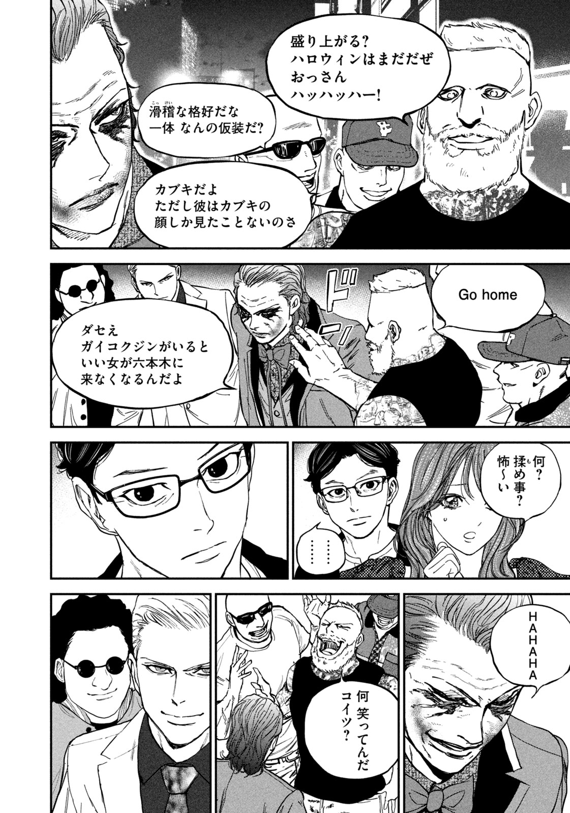 Machi-Bura Joker Chapter 4 4ページ