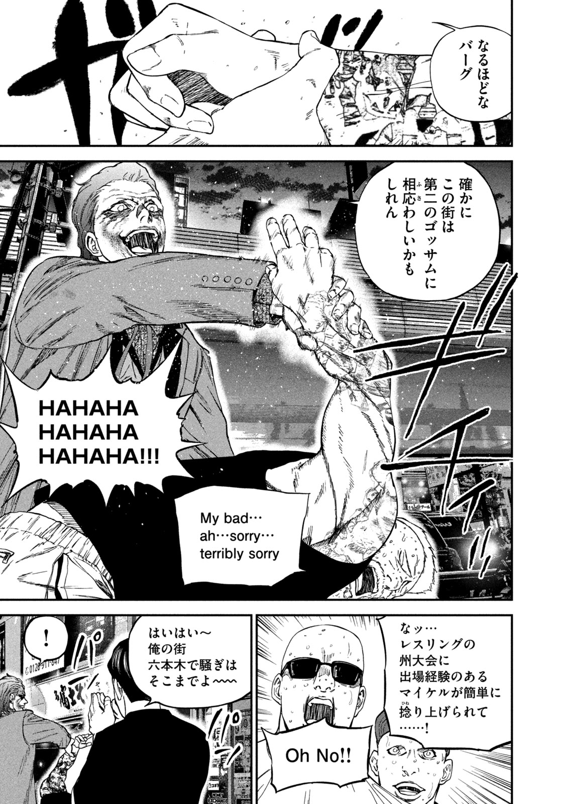 Machi-Bura Joker Chapter 4 5ページ