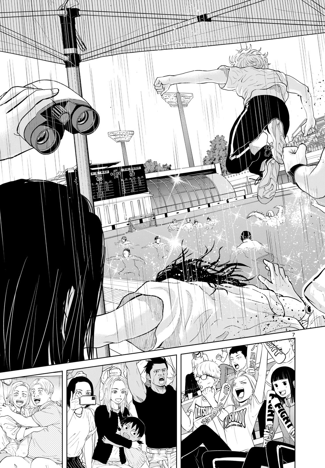 Mizupolo Chapter 116 7ページ