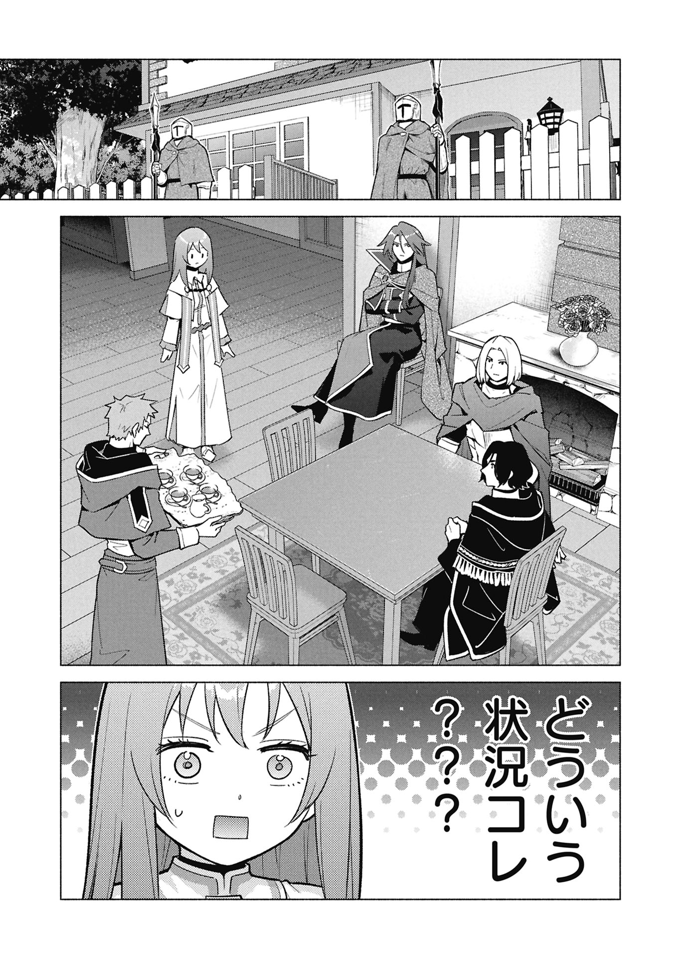 Kyuutei Madoushi Minarai o Yamete, Mahou Item Shokunin ni Narimasu Chapter 41 15ページ