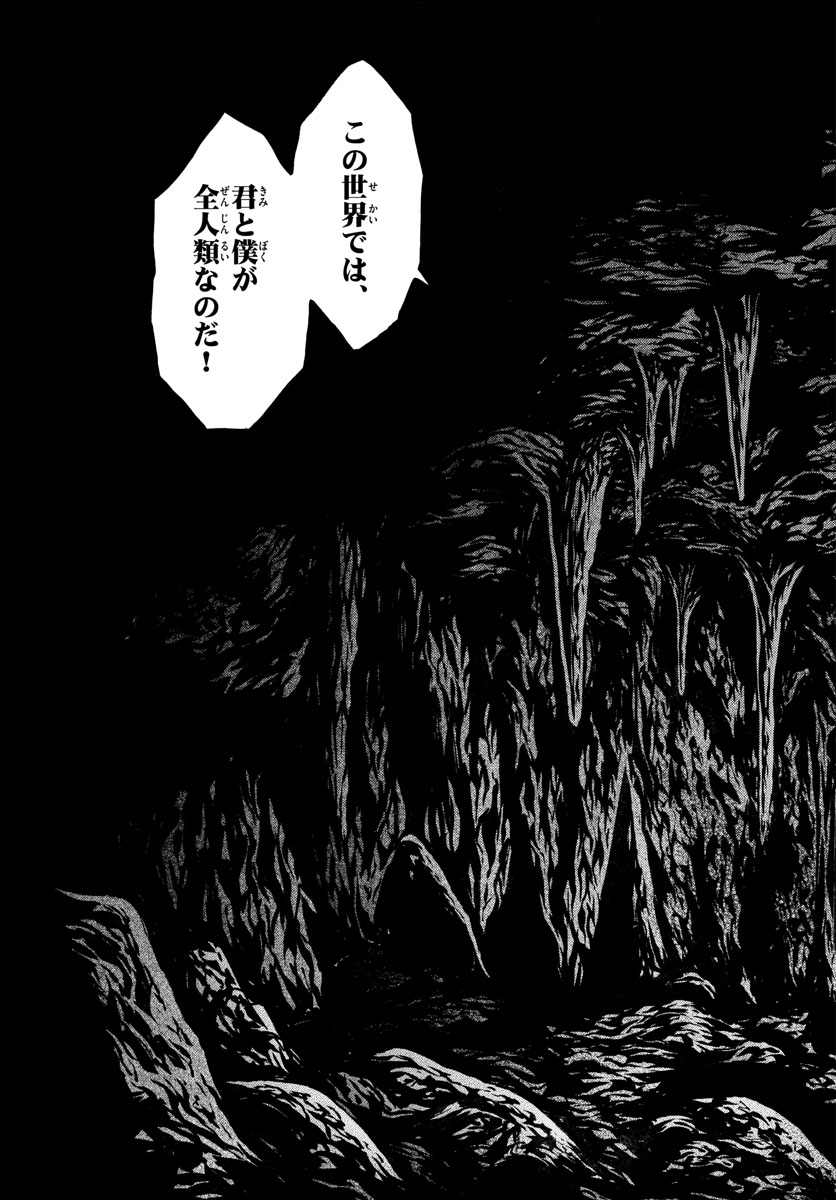 Matinee to Soiree Chapter 48 13ページ
