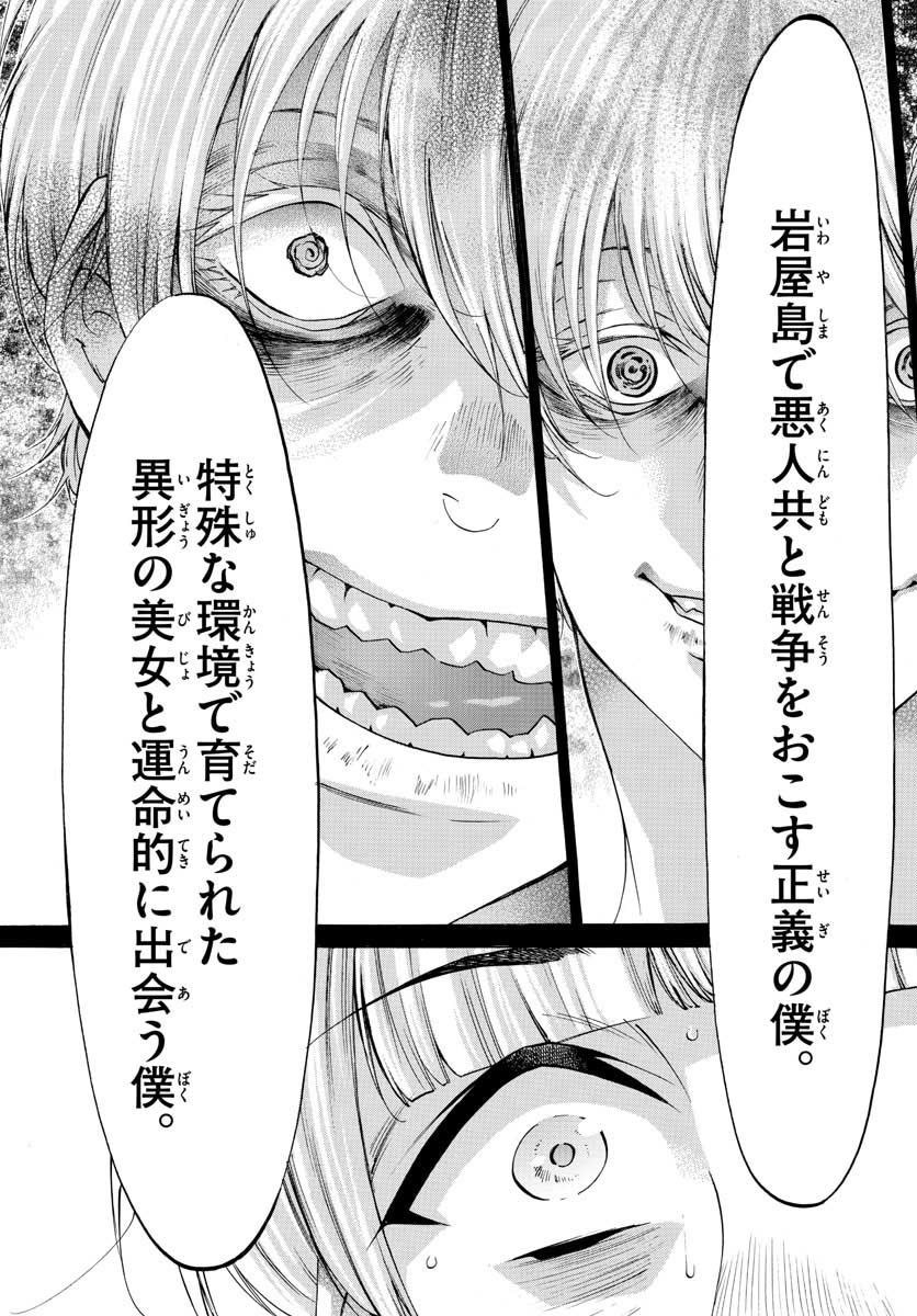 Matinee to Soiree Chapter 49 29ページ