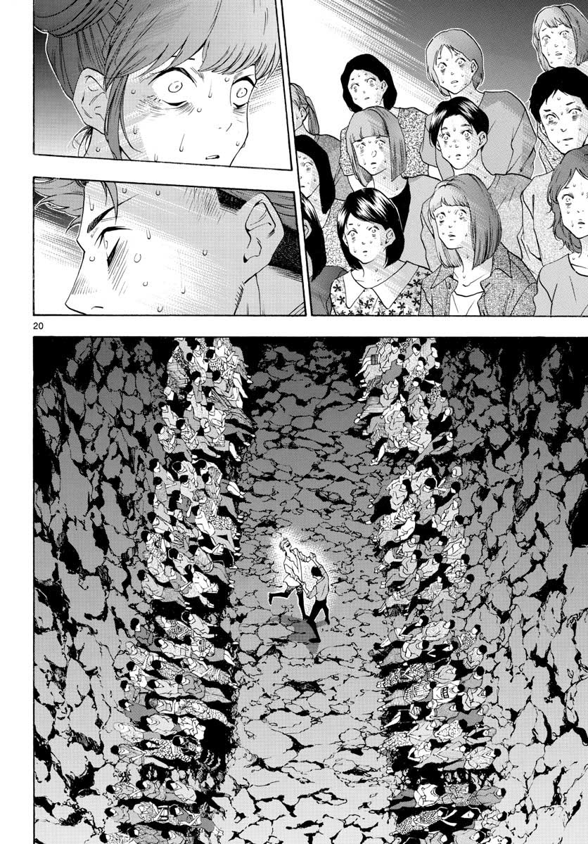 Matinee to Soiree Chapter 50 20ページ