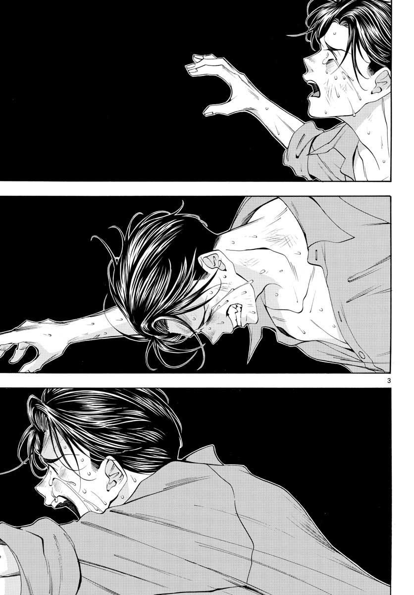 Matinee to Soiree Chapter 50 3ページ