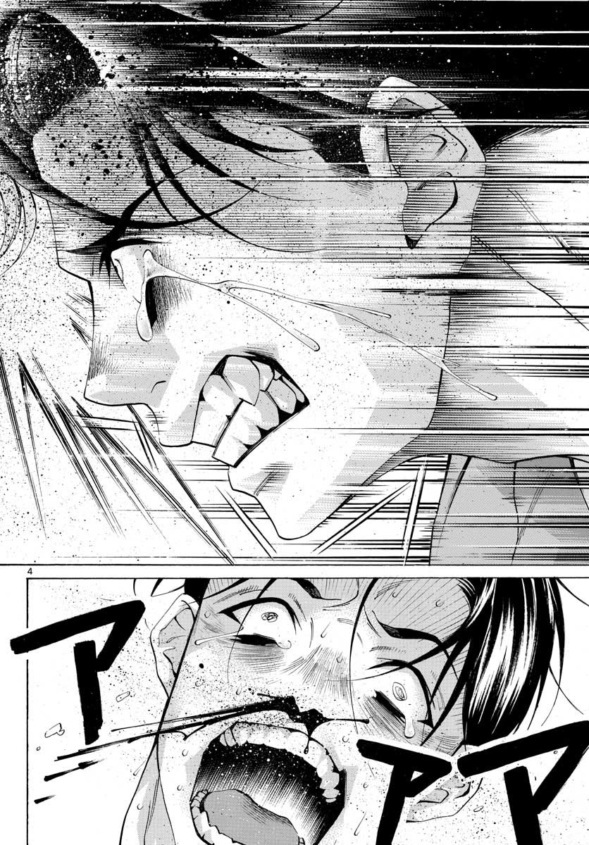 Matinee to Soiree Chapter 50 4ページ