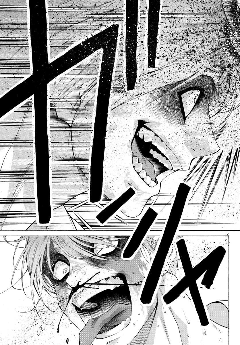 Matinee to Soiree Chapter 50 5ページ