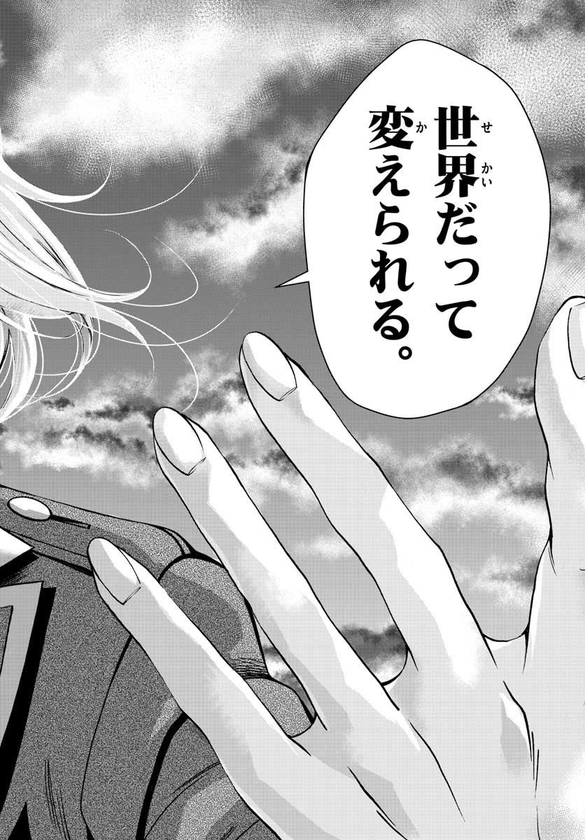 Matinee to Soiree Chapter 56 20ページ
