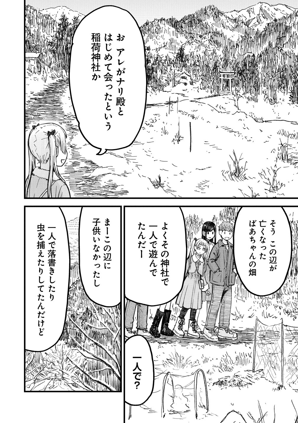 Imakano - Real Kanojo de Update! Risou no Kanojo to H shitai Chapter 15 2ページ