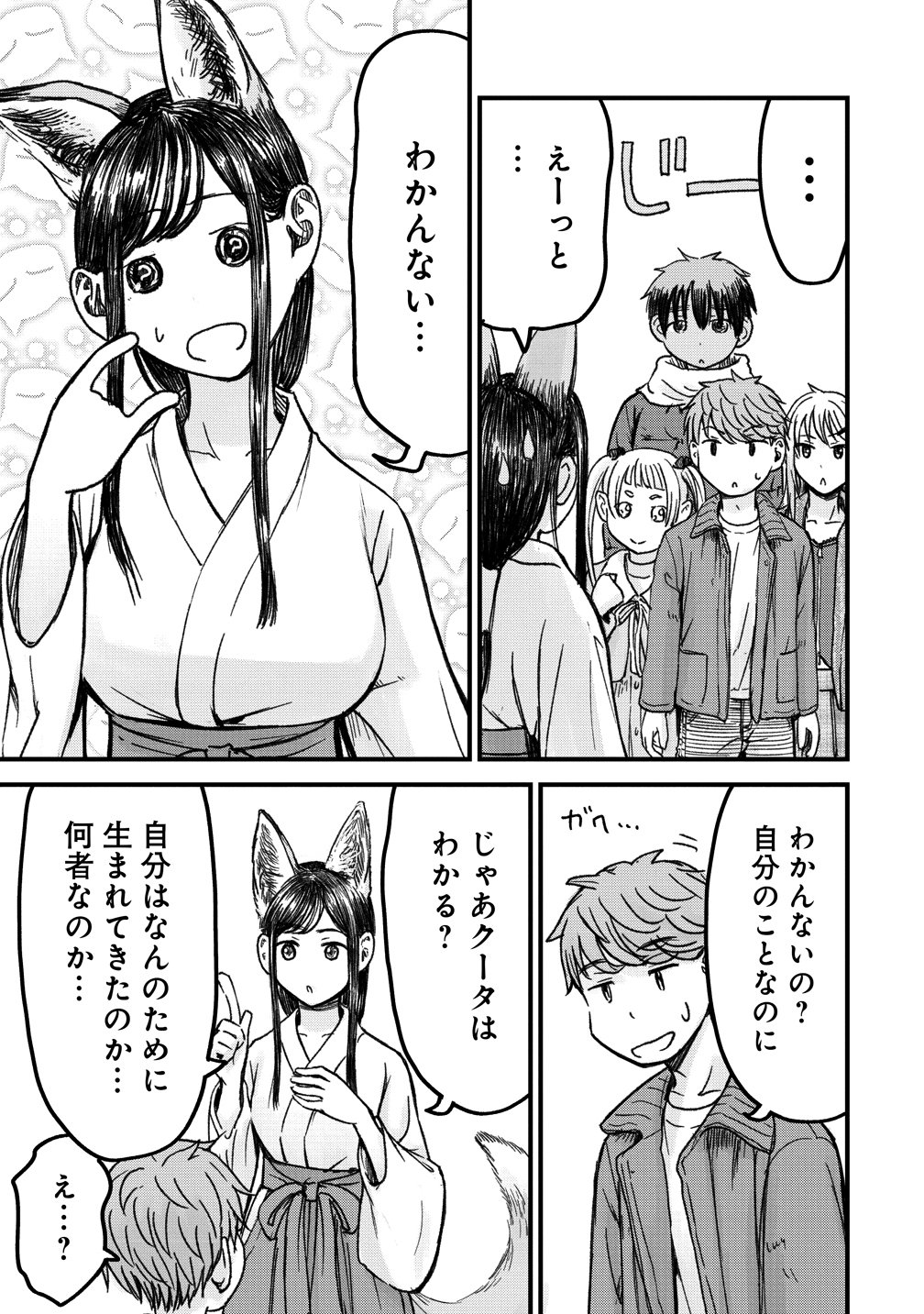 Imakano - Real Kanojo de Update! Risou no Kanojo to H shitai Chapter 15 11ページ
