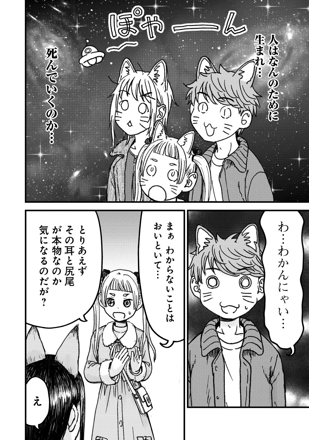 Imakano - Real Kanojo de Update! Risou no Kanojo to H shitai Chapter 15 12ページ